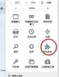 火狐浏览器如何设置页面自动刷新