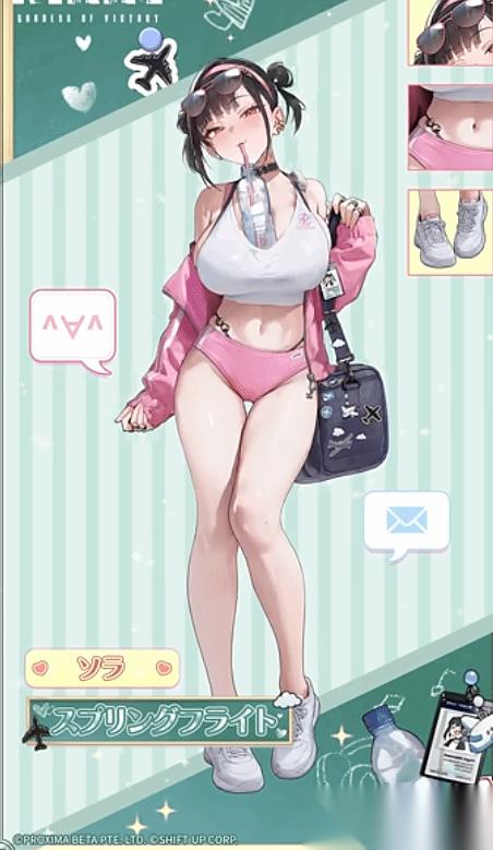 胜利女神 妮姬 核弹级大雷新服装 用双峰当天然杯托