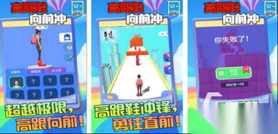 流行的高跟鞋游戏有哪些 2026热门的高跟鞋手游排名
