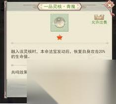 凡人传说本命法宝攻略图文 凡人传说本命法宝获取攻略