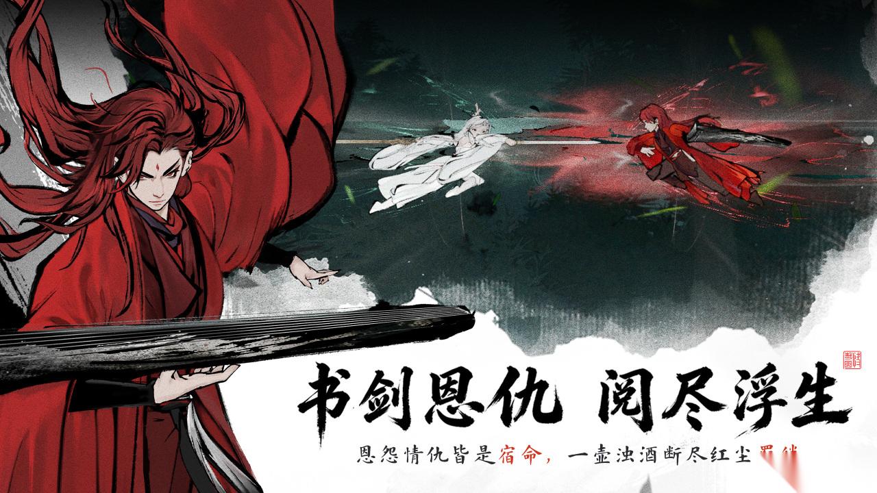 剑隐侠踪录预约入口在哪里 剑隐侠踪录预约下载分享