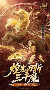 魔域中何为东方美