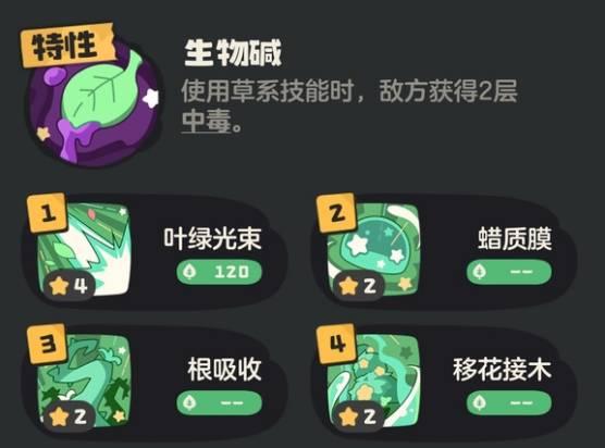 洛克王国世界蹦蹦花技能搭配