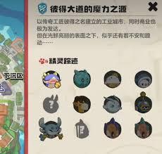 洛克王国世界魔法粉尘怎么获取