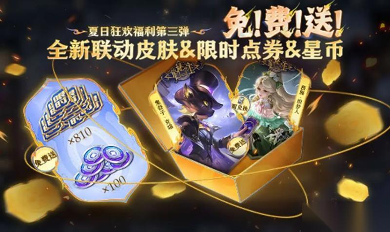 王者荣耀诡秘之主联动有什么内容 诡秘联动活动介绍