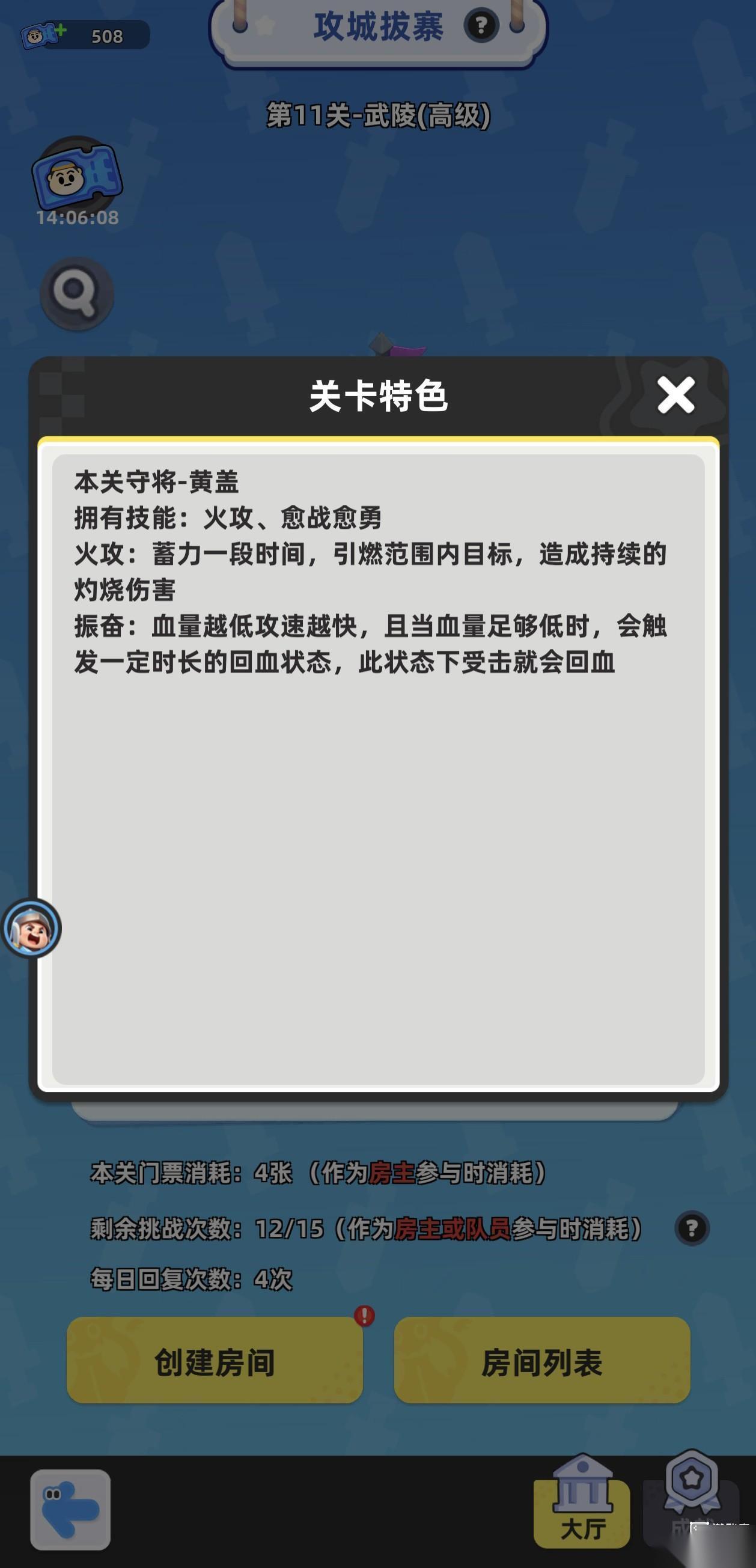 小兵大作战攻城拔寨11关通关攻略