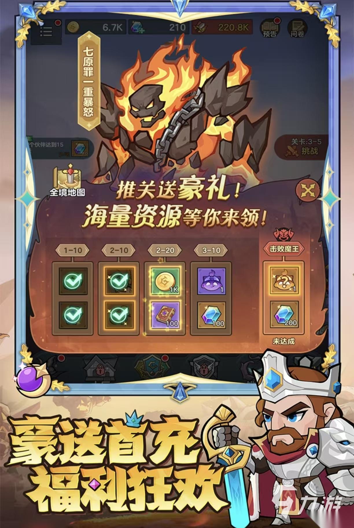经典有趣的骑士游戏都有哪几款 高人气的骑士手游推荐2026
