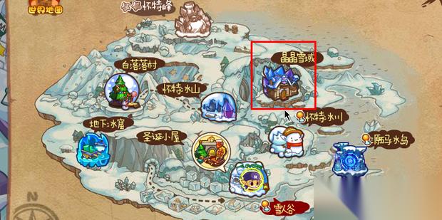 洛克王国世界暖火雪境宝箱怎么探索