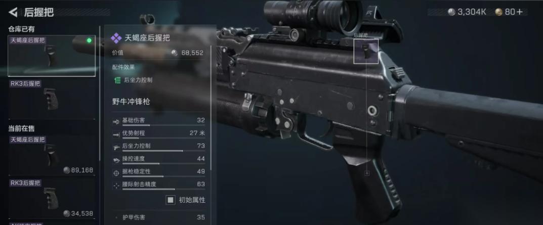 战场统治力 MAX S7 赛季顶尖稳定步枪盘点