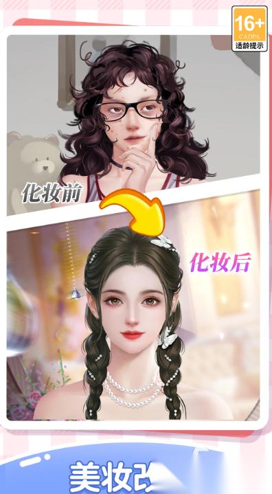 女性向游戏排行榜前十名 2026有趣的女性向游戏汇总