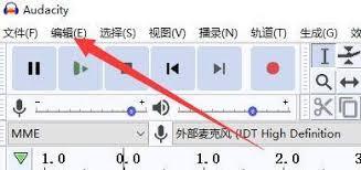 Audacity怎么修改播放设备