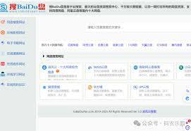 盘搜搜资源搜索官网入口在哪