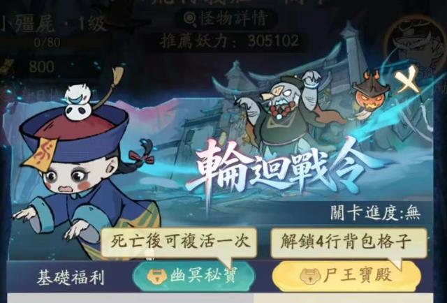 寻道大千轮回之地保姆级攻略