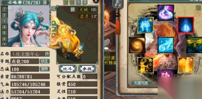 大话西游2龙涎丸使用方法及效果是什么