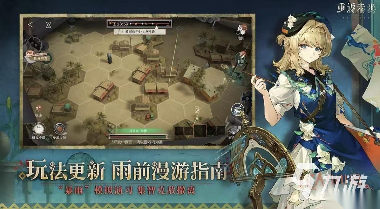 经典耐玩的2023手游都有哪几款 受欢迎的网游排行榜大全