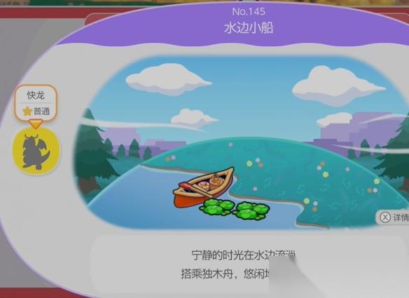 宝可梦Pokopia乘风技能解锁方法