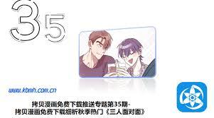 拷贝漫画无法离线缓存怎么解决