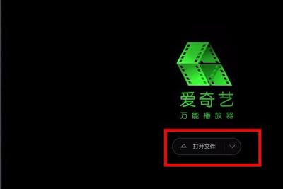 爱奇艺万能播放器怎么开启显示歌词