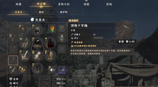 红色沙漠 顶级十字镐获取方法