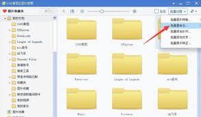 2345看图王怎么替换文件名字符