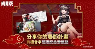 胜利女神NIKKE新春特别招募活动玩法是什么