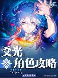 崩坏星穹铁道爻光怎么配队