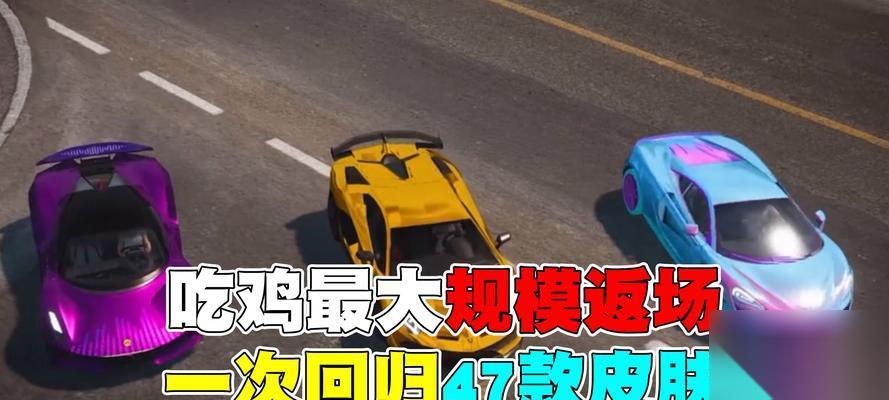 绝地求生中载具的出售方法是什么