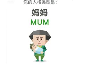 sbti人格测试官网免费版测试入口 sbit人格测试有几种结果