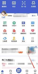 鄂汇办app如何更换头像