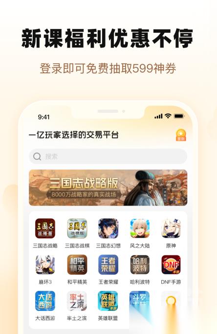 多益网络账号交易平台哪个好 多益网络账号交易软件分享