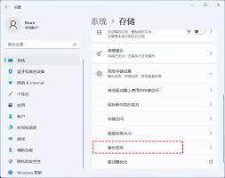 如何设置电脑文档自动备份