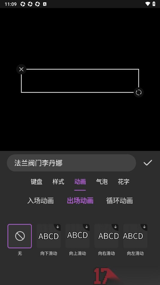 悟空剪辑手机版设置给文字添加向上滑动出场动画效果的方法