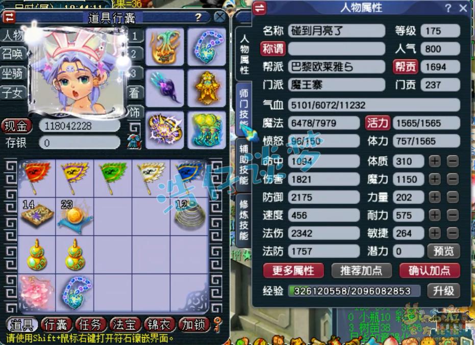 梦幻西游175帮战魔王带什么装备