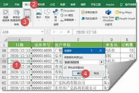 如何创建Excel数据透视表