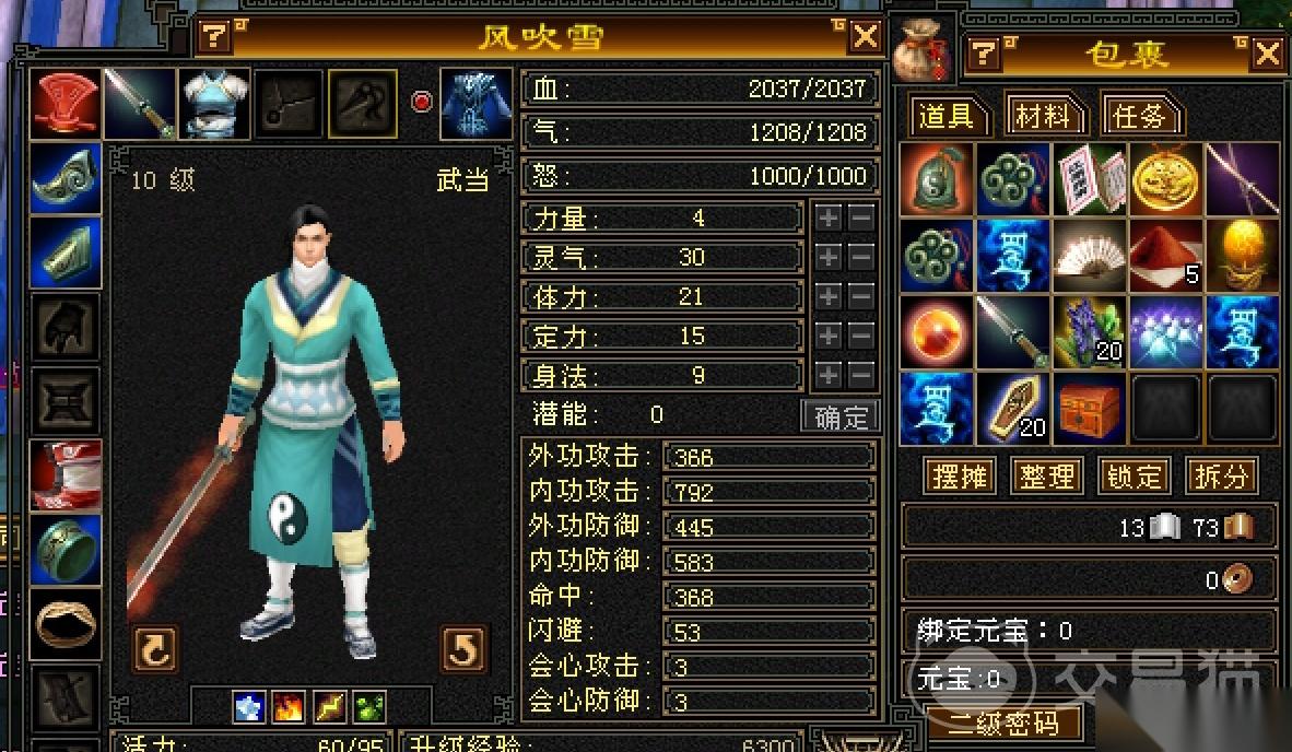 怀旧版天龙八部账号交易平台哪个好 怀旧版天龙八部账号交易平台分享