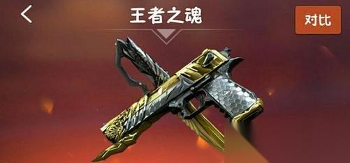CF手游王者之魂怎么获取 王者之魂武器属性