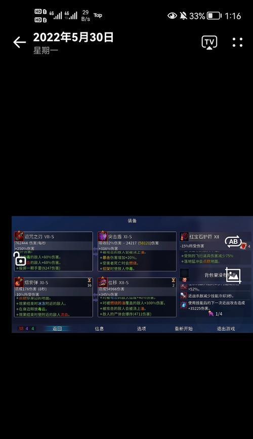 重生细胞咒刀 探究重生细胞咒刀的属性与强度