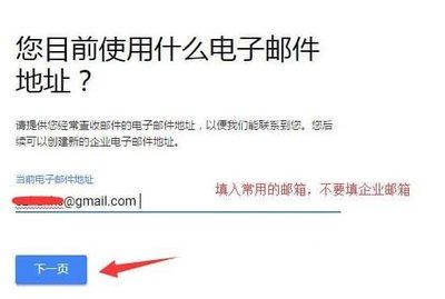 如何获取Gmail邮箱最新注册入口