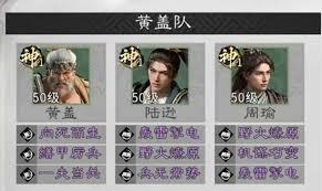 三国天下归心黄盖技能如何
