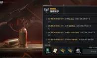 三角洲行动s9弹道随想任务攻略