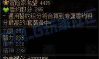 DNF誓约核心属性一览