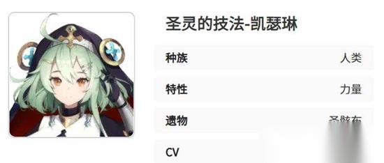 空灵诗篇圣骸布是谁的遗物 凯瑟琳专属遗物效果介绍