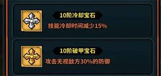 佣兵小镇宝石系统怎么搭配