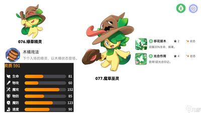 洛克王国世界巨噬针鼹图鉴是什么