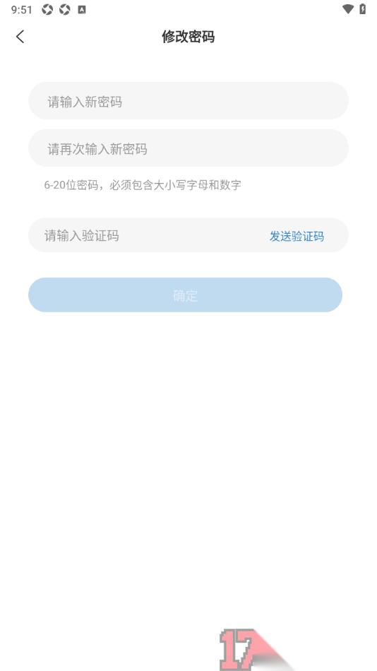 中国税务报手机版设置更改登录密码的方法