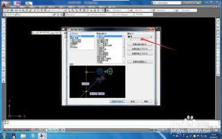 autoCAD2010如何更改背景颜色