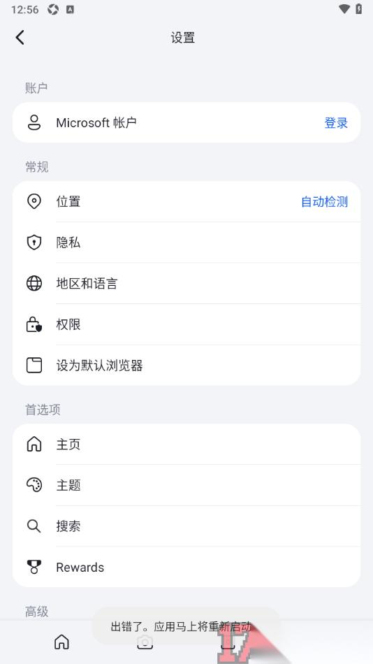 微软必应手机版设置允许启用私密模式功能的方法