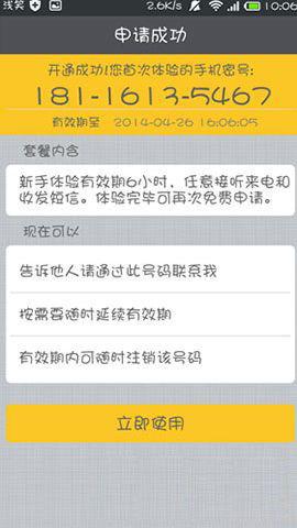 澜猫睡眠手机版如何申请注销账号