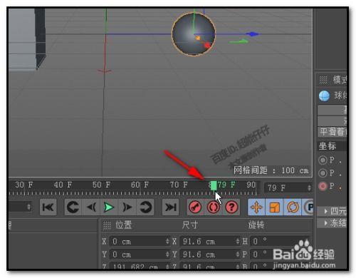 C4D如何绘制立体逼真足球模型