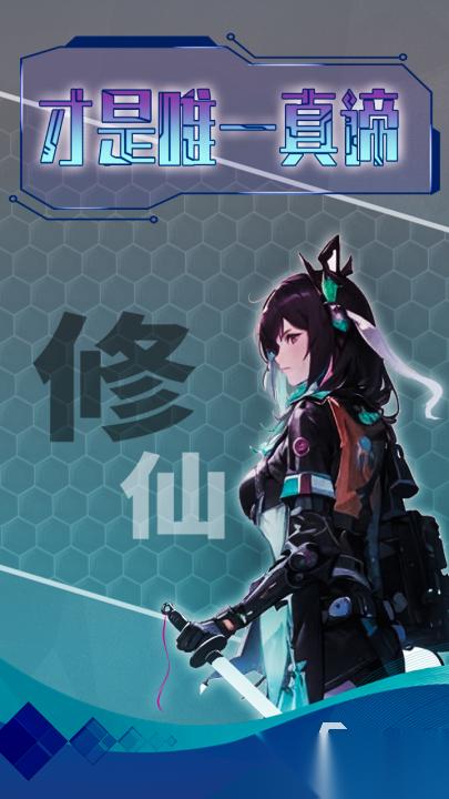 主神空间手游下载 主神空间手游下载途径